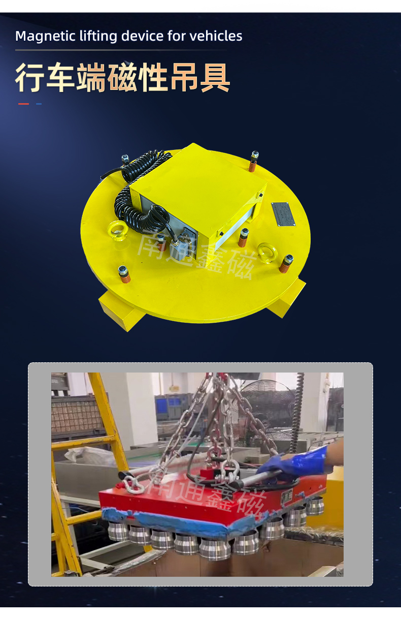 磁性吊具1_15.jpg